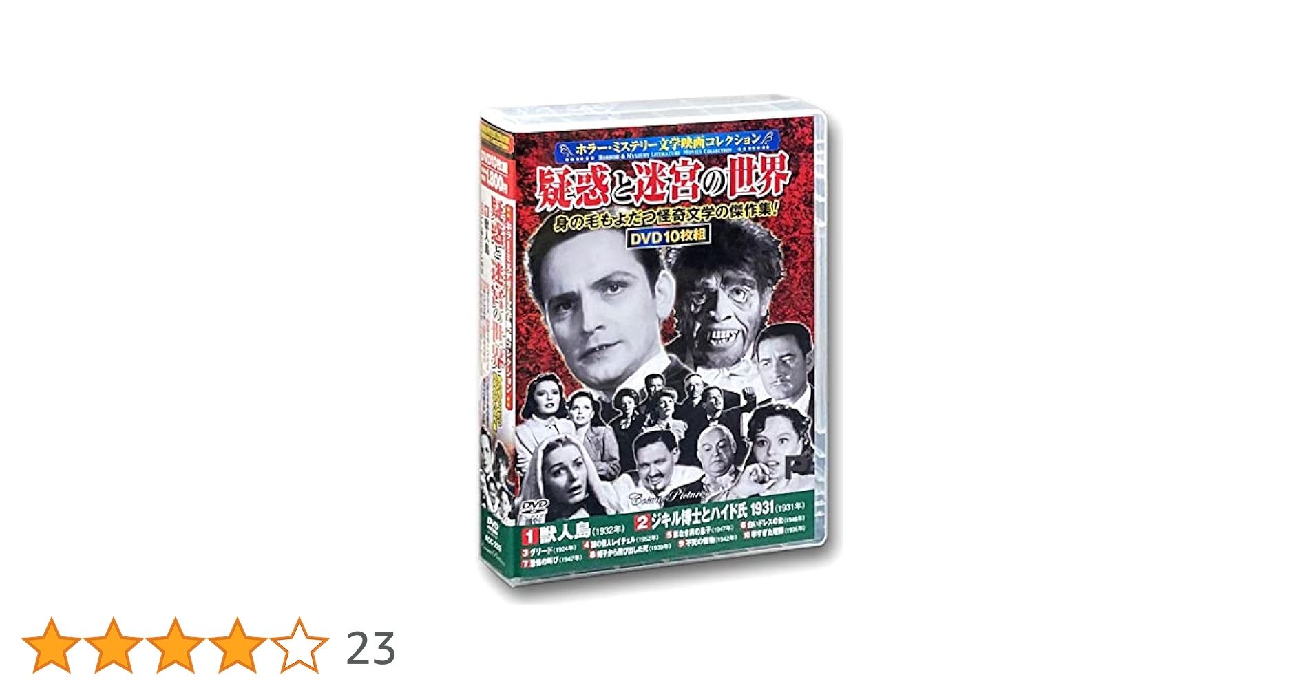DVD ホラー映画 JVD 30枚 まとめ売り ホラー映画/邦画 DVDまとめ売り《樹海村 他5枚セット》 - メルカリ